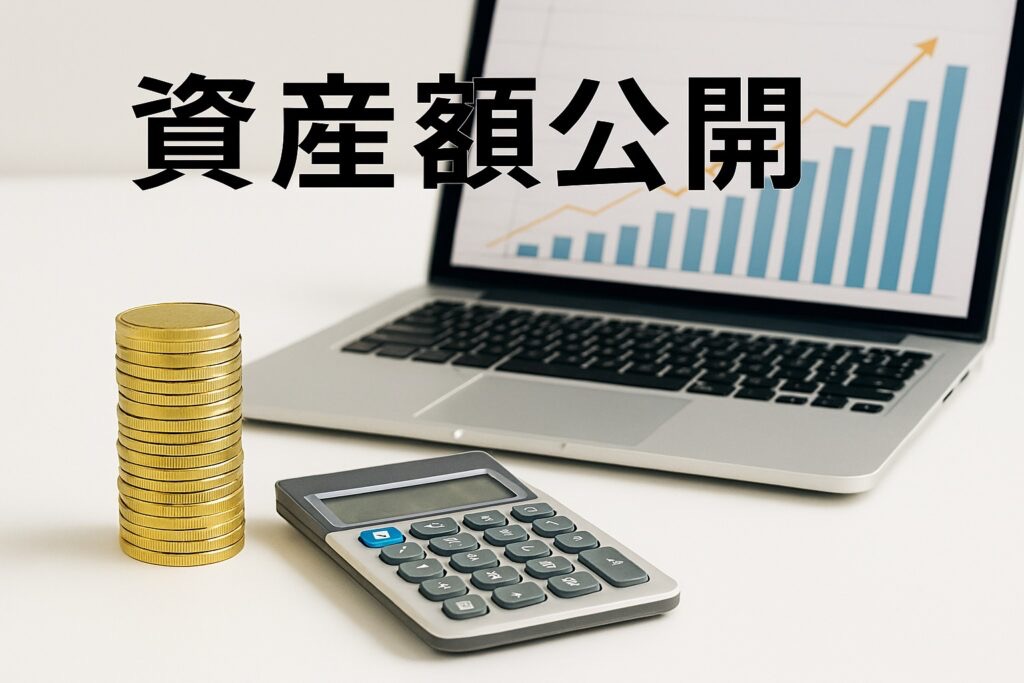 （投資）資産額公開（2026年9月7日）（iDeCo）